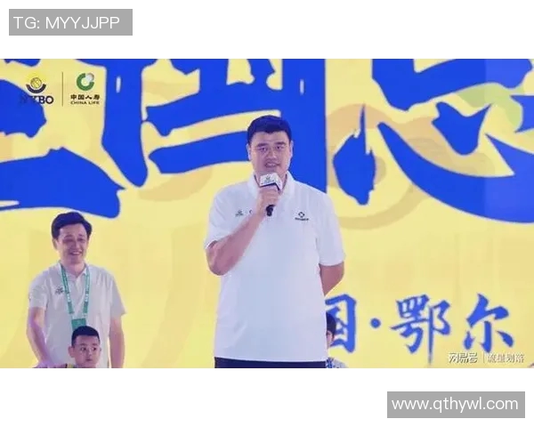 姚明畅谈上海篮球发展与个人成长历程的深度访谈