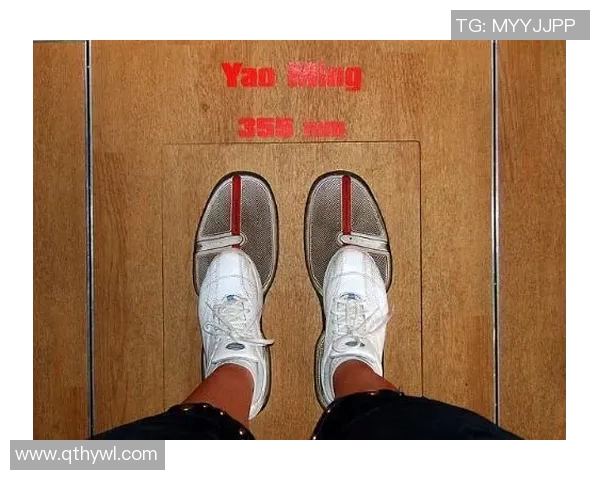 姚明脚丫面积之大引发的运动员健康与鞋业设计新思考