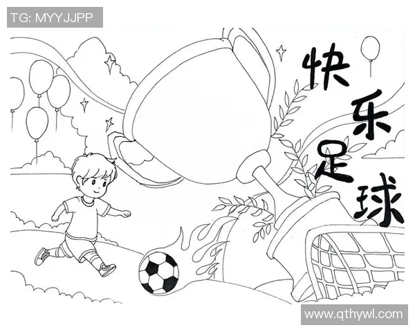 足球明星的成长历程与奋斗精神简笔画展示